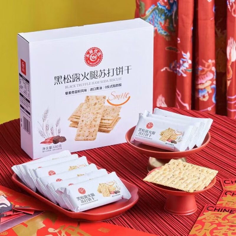 永辉优选黑松露火腿苏打饼干680g含奇亚籽咸味零食 1盒680g新日期(23小包左右)