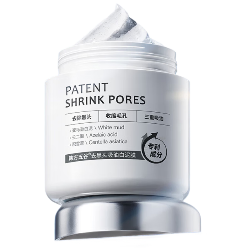 韩方五谷壬二酸去黑头泥膜祛痘印淡化粉刺控油保湿收缩毛孔面膜深层清洁
