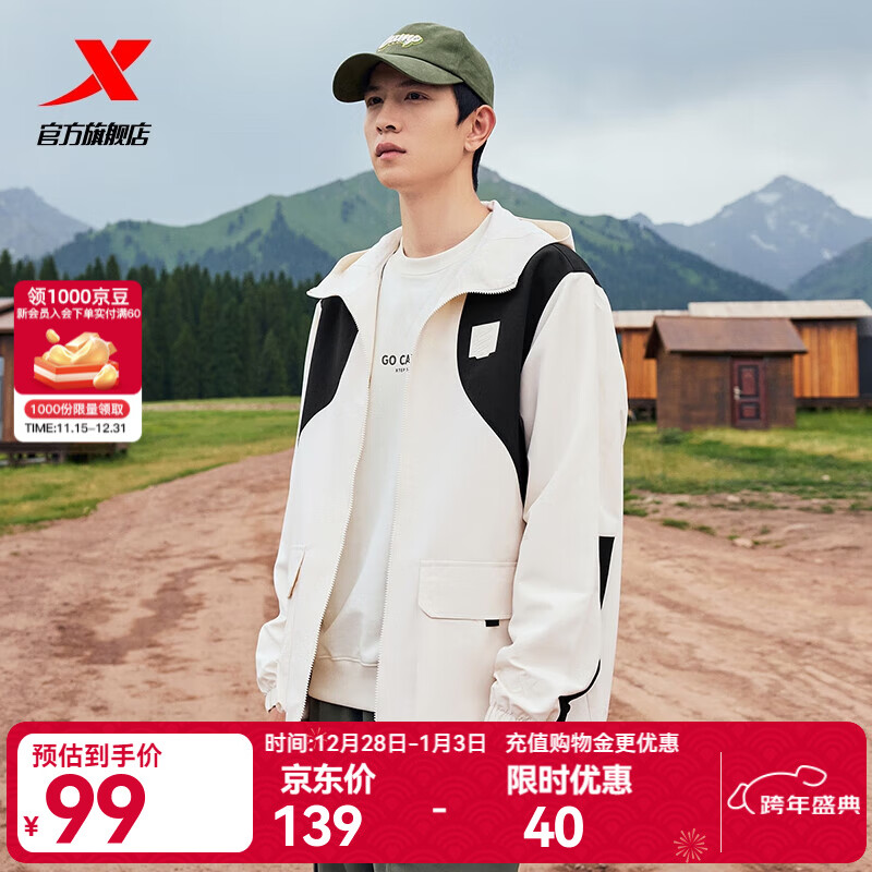 特步户外冲锋衣男女夹克防泼水外套春秋百搭防风衣登山服 棉花白/正黑色 S