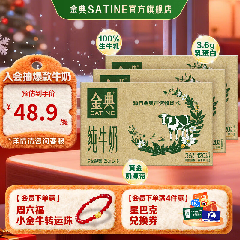 ��� ȫ֬ ������ ��ţ�� 3.6g������ 250ml 48�� 99.73Ԫ