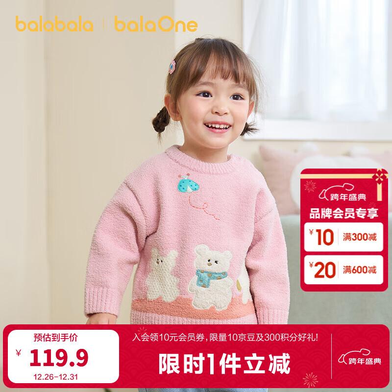 巴拉巴拉婴儿毛衣宝宝儿童毛衫男童女童2025新款冬装圆领线衫萌趣时尚上衣 粉红00366 90