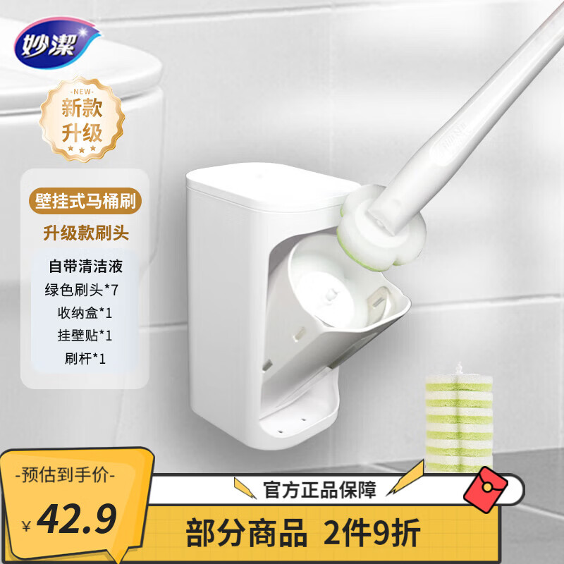 妙洁一次性马桶刷1本体+7刷头