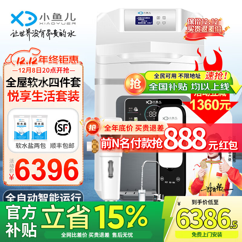 С ȫݾˮˮϵͳװ ˮ뾻ˮ ˮ豸ǰùˮ 5S+RS400+RO1000G+X3 6386.05Ԫ()