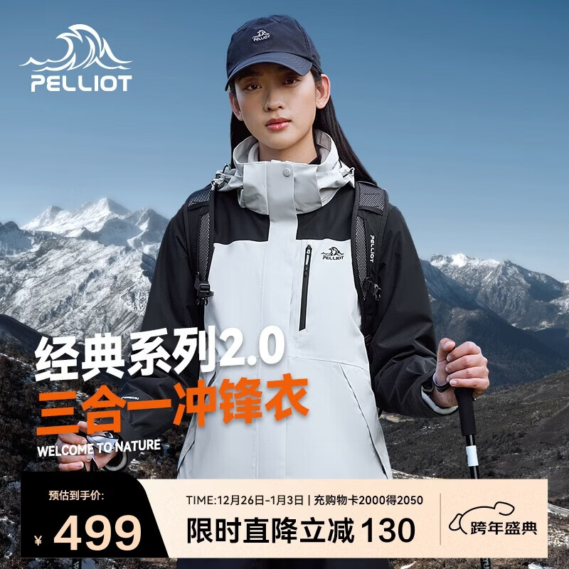 ��ϣ�ͣ�Pelliot����ɽҰ����2.0�����������һ��Ů�ﶬ��ů����12340106�ڰ�XL 419Ԫ