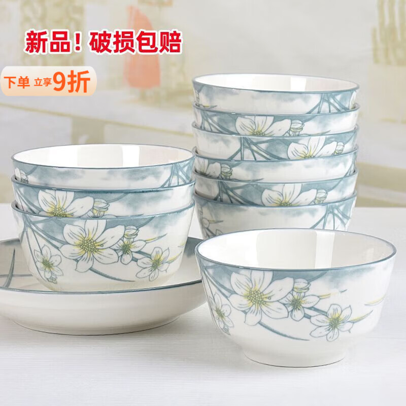泰禧阁新款饭碗家用吃饭碗网红高颜值陶瓷碗套装防烫手欧式碗盘组合面碗 6个装 水仙花4.6英寸高脚碗