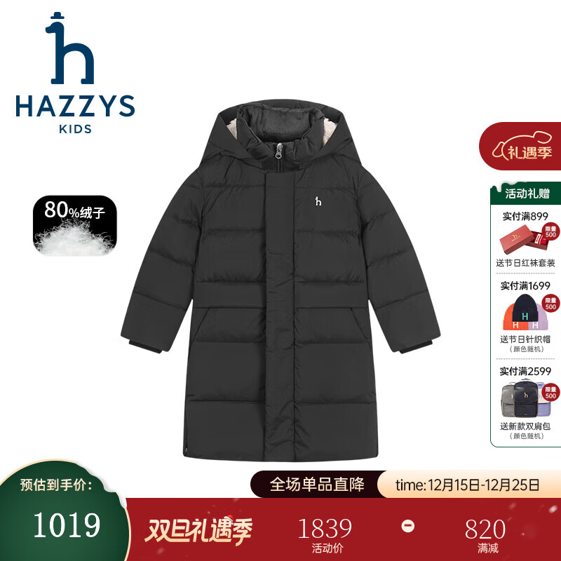 哈吉斯（HAZZYS）【进口款】女童中长款羽绒服冬新连帽外套 黑可可 165