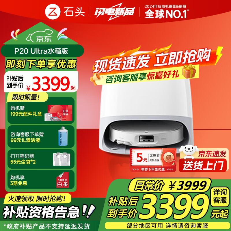 石头(roborock)扫地机器人P20 Ultra Plus扫拖洗烘一体机自动集尘热水洗拖布烘干擦地拖地 P20 Ultra