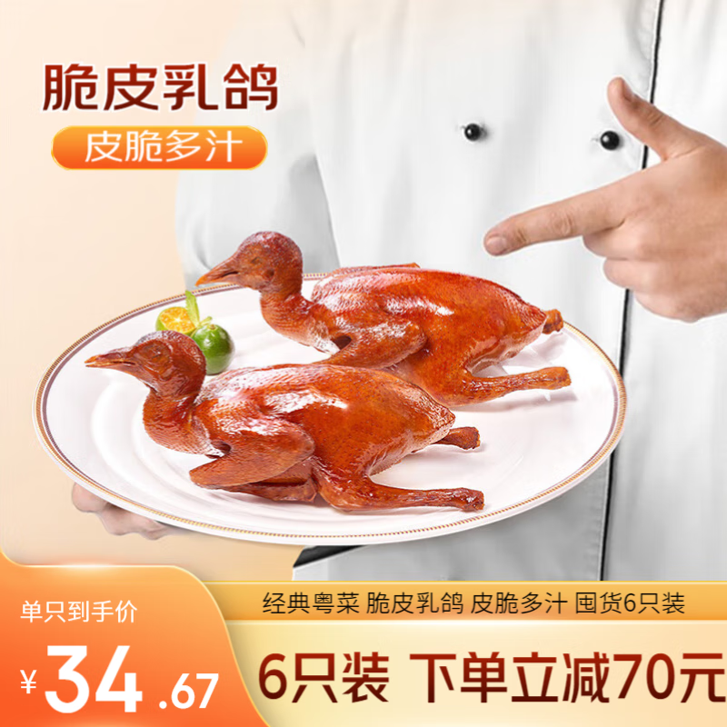 ���ڲ��������ݾƼҹ㶫���������Ƥ��� ���˼��ȼ�ʳ ҹ��Ԥ�Ʋ� ����ը�����Ʒ ��6ֻװ�����㡿��Ƥ���180g*6 187.9Ԫ