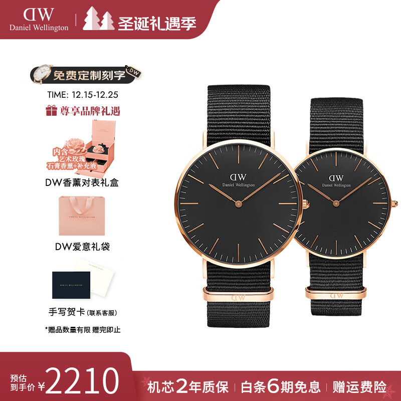 丹尼尔惠灵顿（DanielWellington）dw手表男 经典系列简约时尚瑞典男士手表石英欧美腕表七夕礼物 情侣对表男