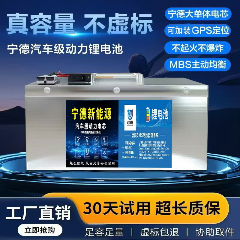 芯掌熊宁德全新三元磷酸铁锂电池48V60V72V二三四轮车专用电瓶原装  卧式48V60A长35宽20高12工厂直发