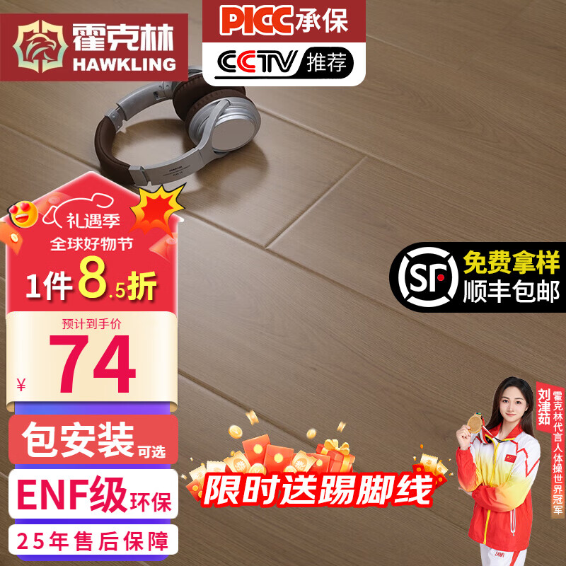 ������ ǿ�����ϵذ���� E0��ENF������װ��ѡ��ˮ��ĥ��ů����ľ�ذ� K7010��ENF������ ��� 12MM��