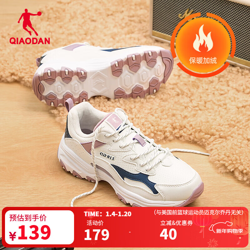 乔丹运动鞋女鞋2025冬新款皮面防水休闲鞋复古老爹鞋跑步鞋子女 象牙色/微粒紫（加绒款） 38