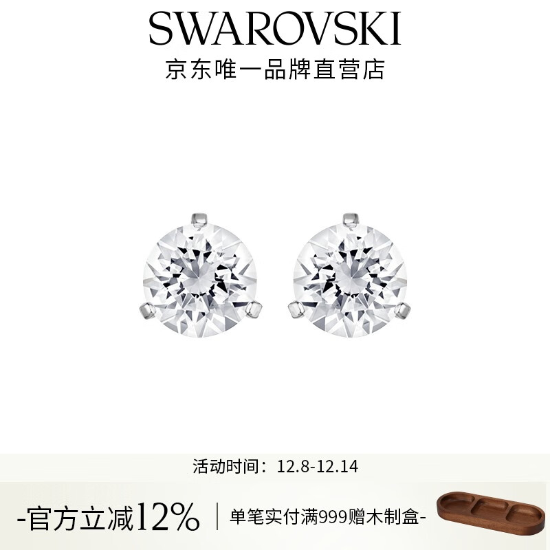 施华洛世奇（SWAROVSKI）圆形切割耳钉耳环耳饰女 度假风生日礼物送女友 Stilla镀白金1800046