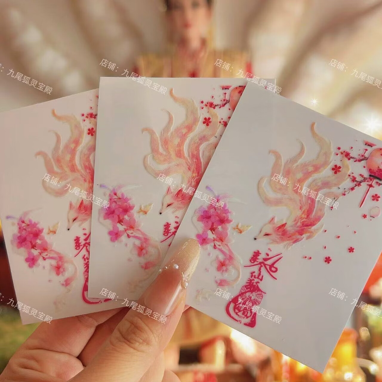 九尾狐国风贴纸电脑原创设计手机贴纸烫金金属贴 增米 增贵 增花 招米 招异缘 贵人 转运 九尾狐
