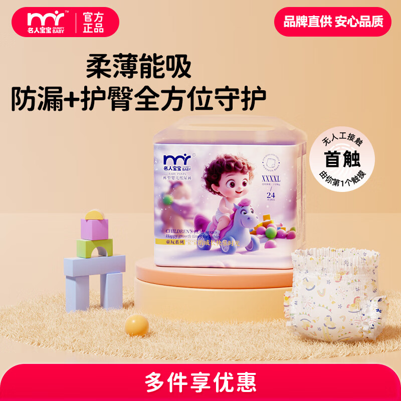 ���˱���ͯ��ϵ�����Ӥ�������㳬��͸����ˬѵ������������ʪ���� ������XXXXL��24Ƭ����19kg��39.9Ԫ