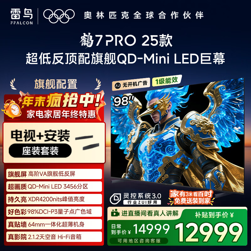 FFLACON/ 7 Pro 98Ӣ  98R795C  11496.1Ԫ()