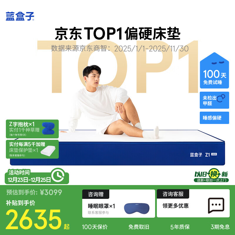 床垫排名前十品牌，这10款舒适支撑、助眠效果佳，让你夜夜好梦-图片6