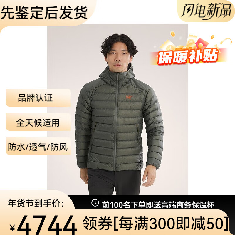 始祖鸟（ARC'TERYX）1h可退 加拿大直邮Cerium Hoody男士羽绒服 轻便保暖 XS