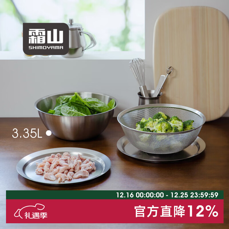 霜山套娃盆加大304不锈钢厨房备菜套装洗菜淘米沥水盆24cm料理盆 *店长推荐【厨房加大料理4件套】