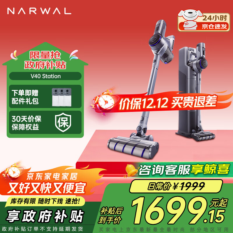 云鲸（NARWAL）吸尘器V40 Station家用无线手持除螨仪扫地机器人扫地机 免倒尘五合一收纳基站 吸尘器V40 Station