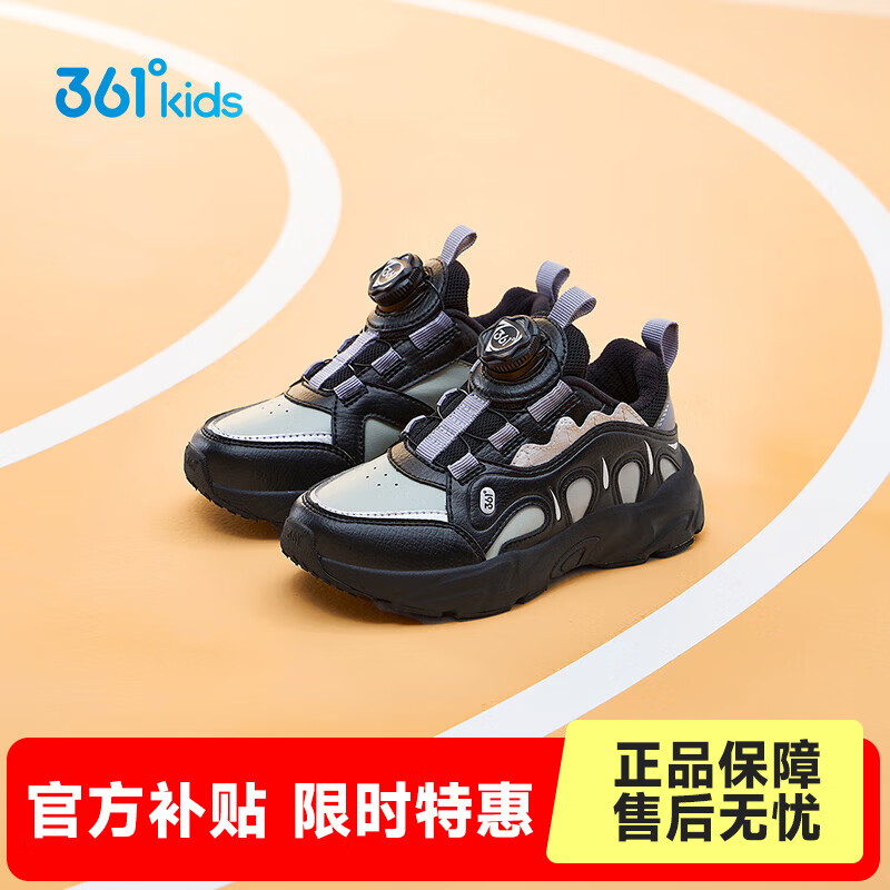 361°童鞋男女童儿童休闲鞋2025年冬季新款小童鞋子 月影灰色/碳黑/摩登灰 30