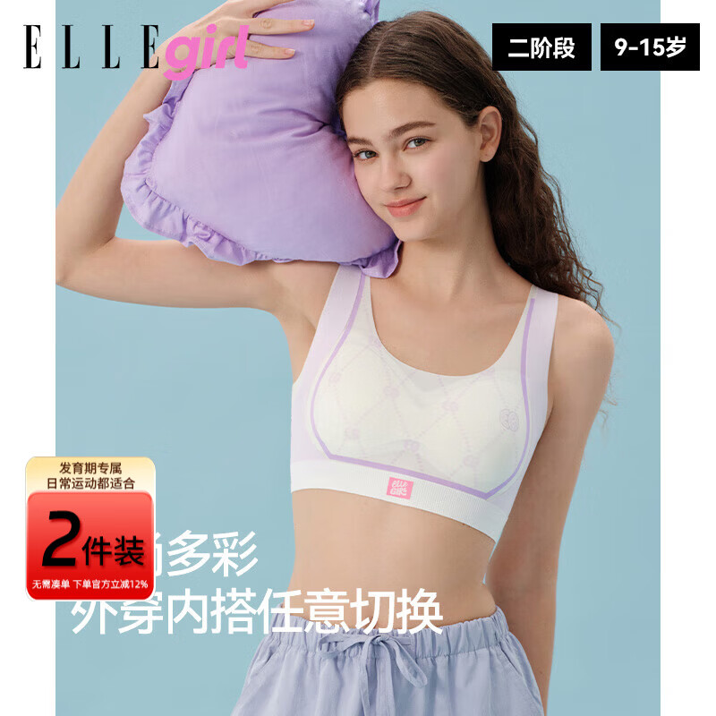 ELLE girl少女无痕胸罩文胸无钢圈聚拢大胸显小运动内衣透气背心两件装 2件特惠装｜二阶段｜格纹紫+霓点粉 L 参考体重：75-90斤