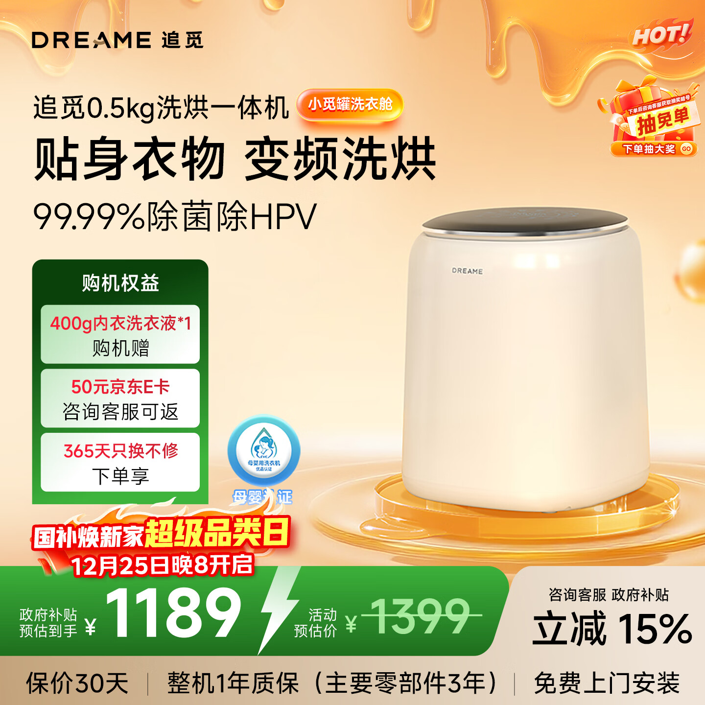 追觅小觅罐内衣洗衣机0.5kg母婴级波轮迷你洗烘一体洗内衣内裤袜子智能托管+银离子除菌DWMZ5M10WACN