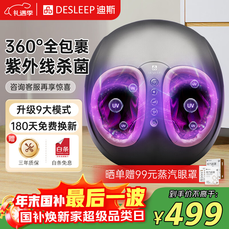 ��˹��Desleep�����ƻ���װ�Ħ���㲿�ȷ���ȱ�ů�Žŵײ���Ħ���Զ�Ѩλ�����������͸�ĸʵ������ ʥ�������� ������10W+��������ɱ�������� 489Ԫ