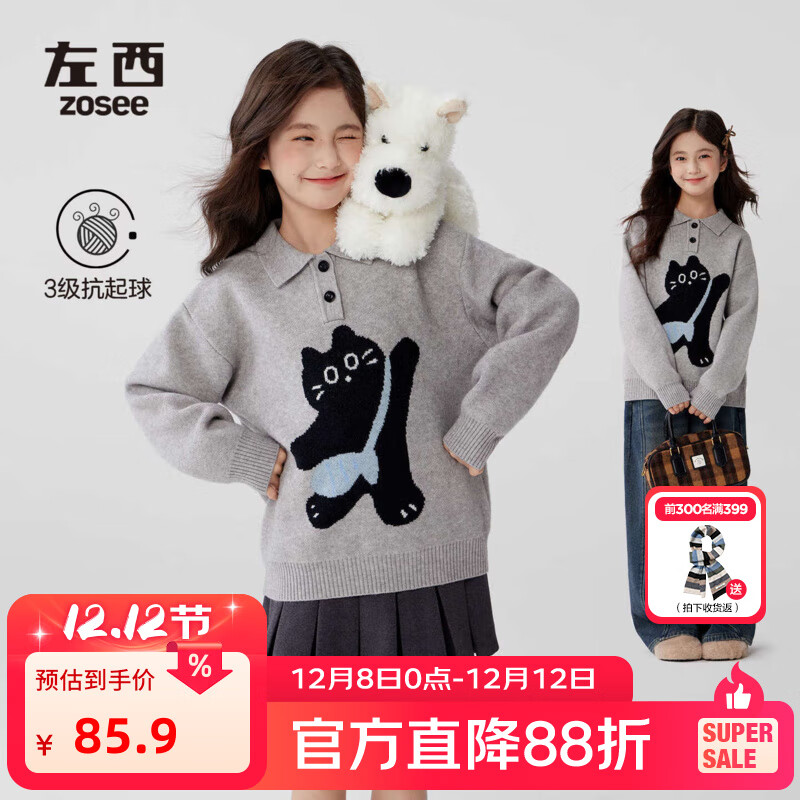 左西童装女童毛衣polo衫儿童秋冬季2025新款女孩大童加厚保暖线衣 灰色 160 cm