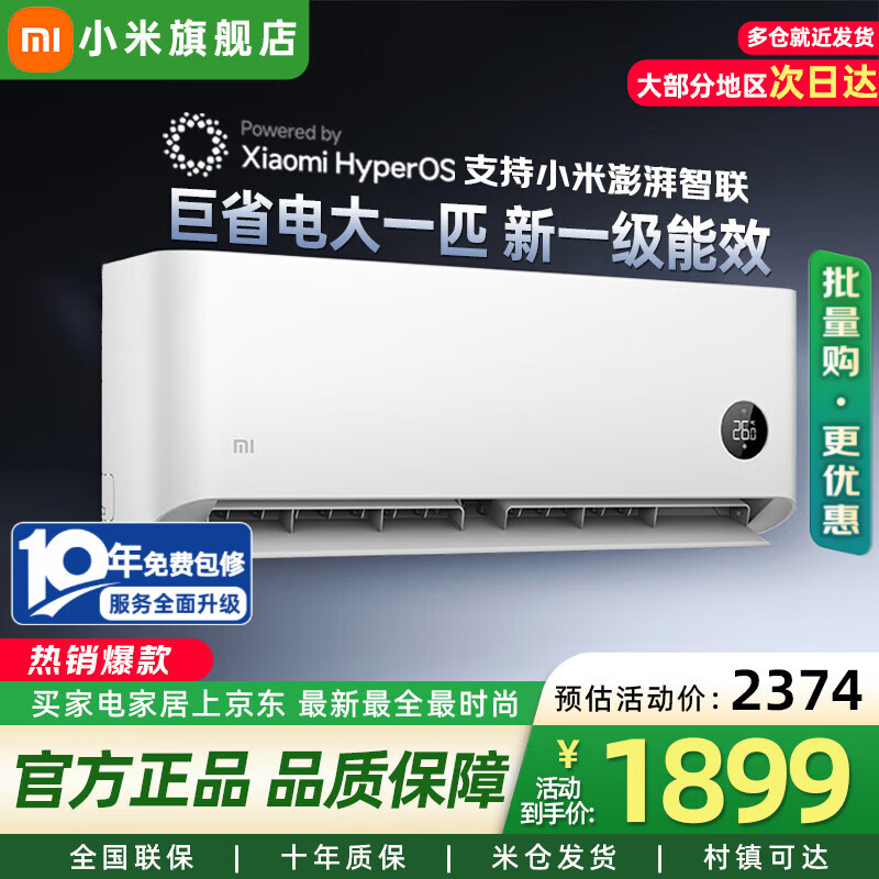 MI/С�� ��ʡ�� ��1ƥ �һ� KFR-26GW/V1A1  1119.2Ԫ(������)
