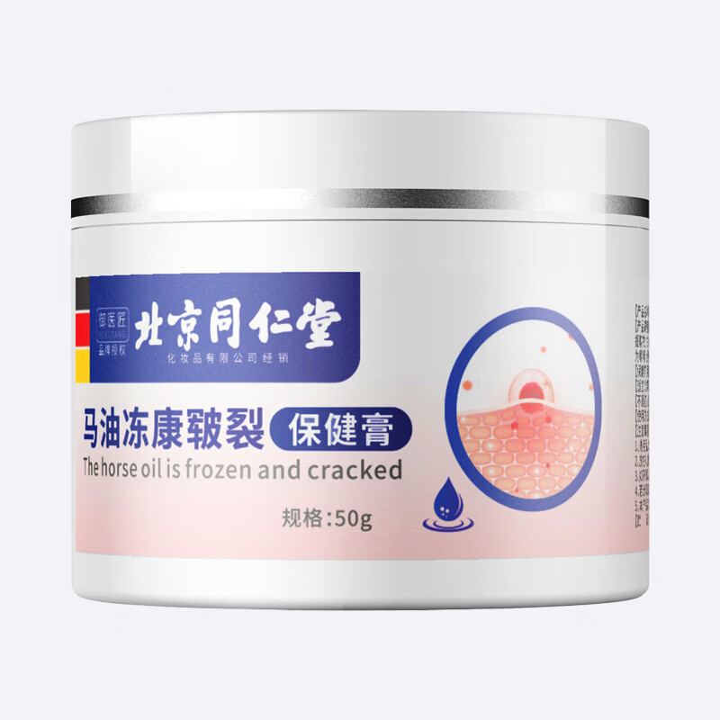 同仁堂脚后跟干裂冻疮膏脚底皲裂膏开裂起皮脱皮防护足裂宁凡士林马油膏 同仁堂凡士林马油皲裂膏50g*2盒