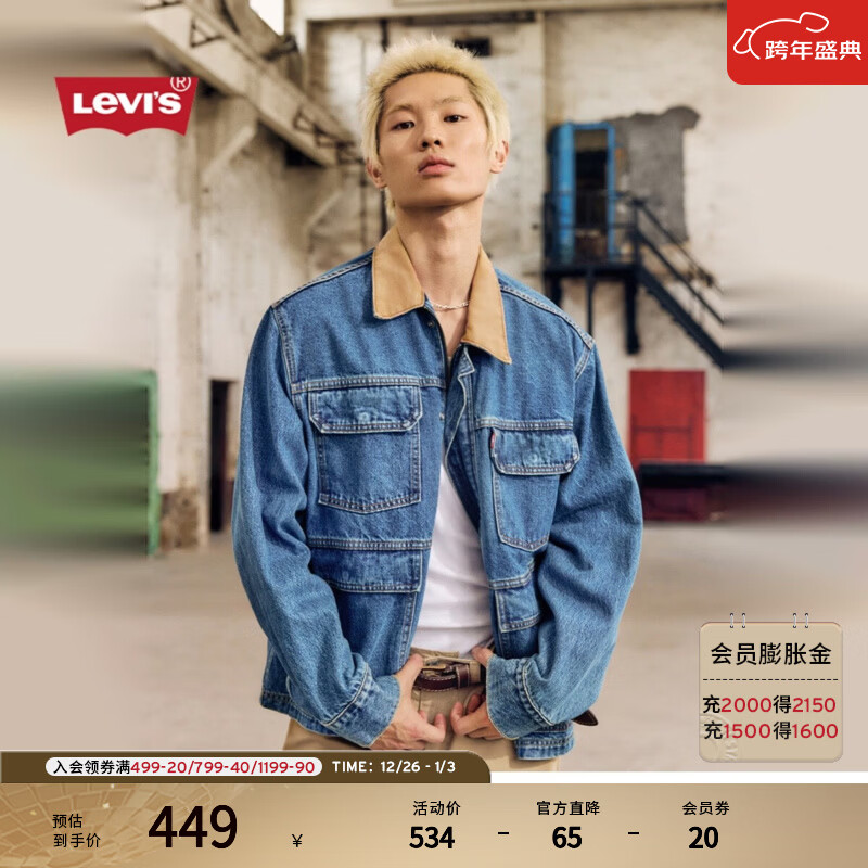 Levi's李维斯25年秋冬新款男士美式复古时尚山系风格牛仔夹克外套 底特律水洗蓝 M