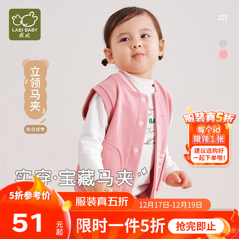 拉比儿童马甲秋冬男女童宝宝马甲保暖上衣针织外穿马甲 玫瑰红 80