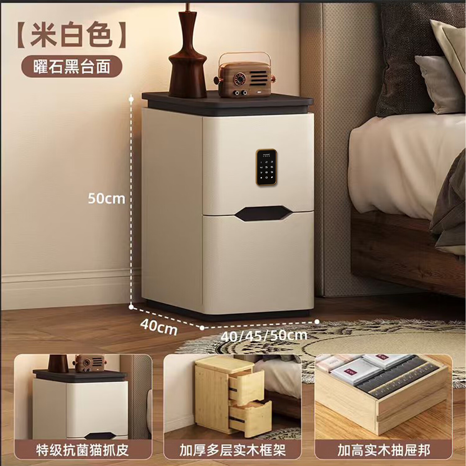 耐禾实木床头柜超窄家用卧室2025爆款小型极窄简约现代免安装收纳柜子 胡桃色台面-米白色【智能锁】 25x40x50cm实木抽屉