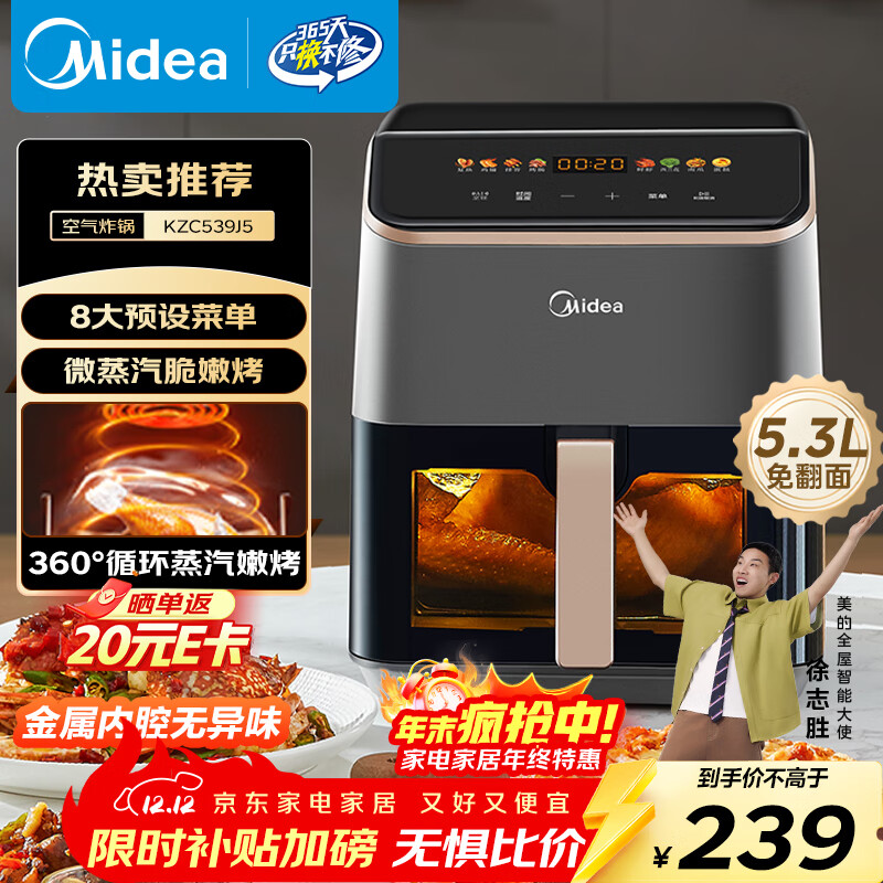 ģMideaAI⿿ըⷭ ӴӴ5.3Lܴ ΢¯һһǻKZC539J5 195.1Ԫ