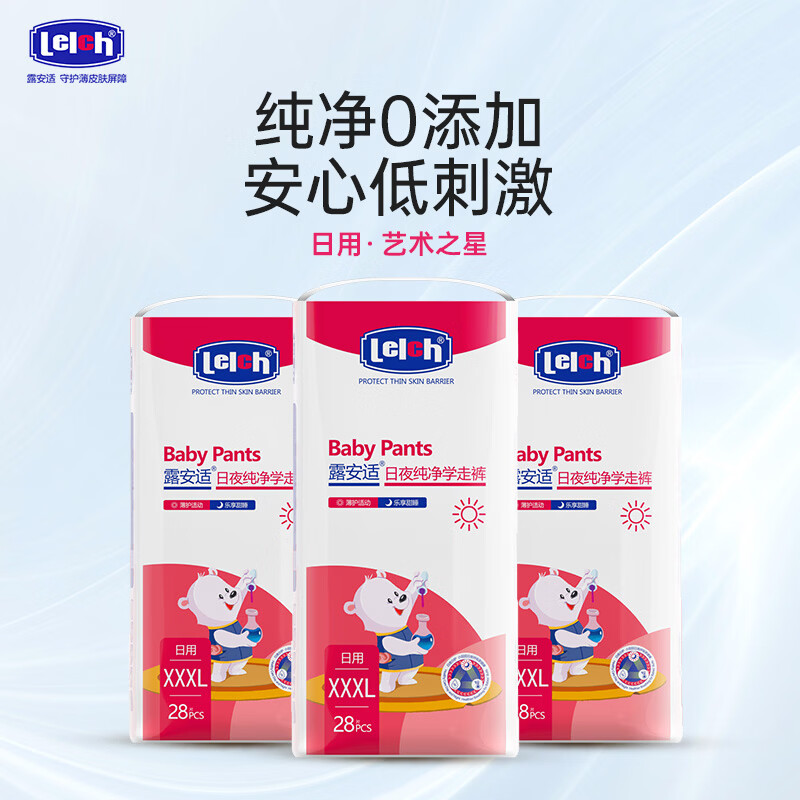 露安适（Lelch）艺术之星系列纸尿裤组合装日夜分护纸尿片 学走裤XXXL码28片*3包