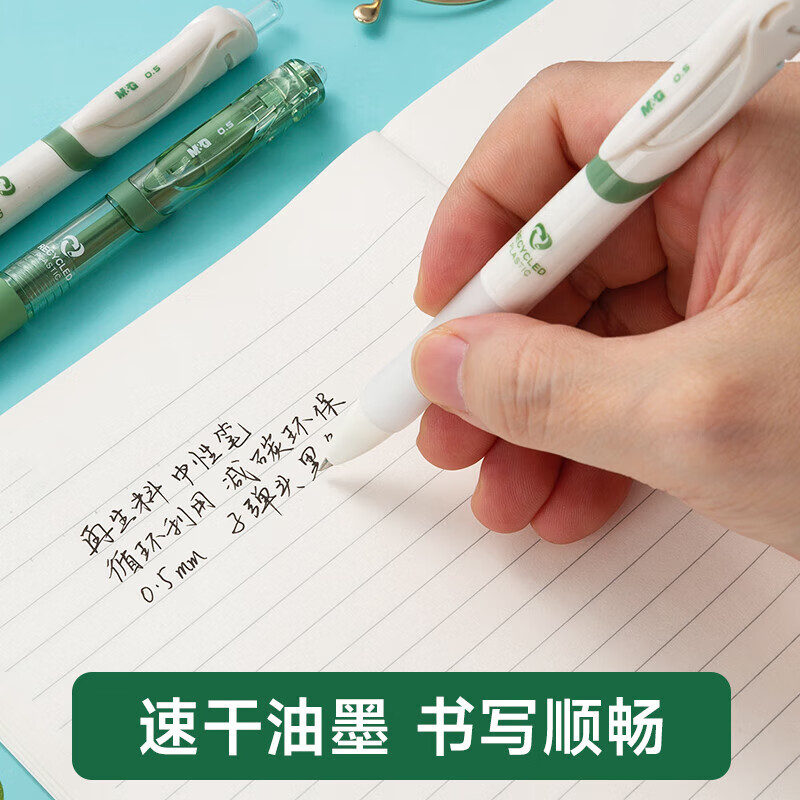 晨光（M&G）环保中性笔K35 黑色商务签字笔子弹头考试刷题笔黑笔按动 0.5mm黑【4支】+晨光笔芯10支