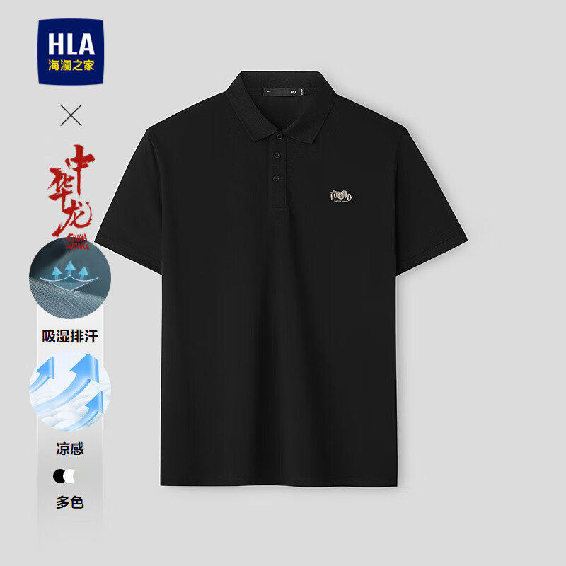 HLA海澜之家POLO衫男26中华龙系列龙形印花凉感短袖男夏