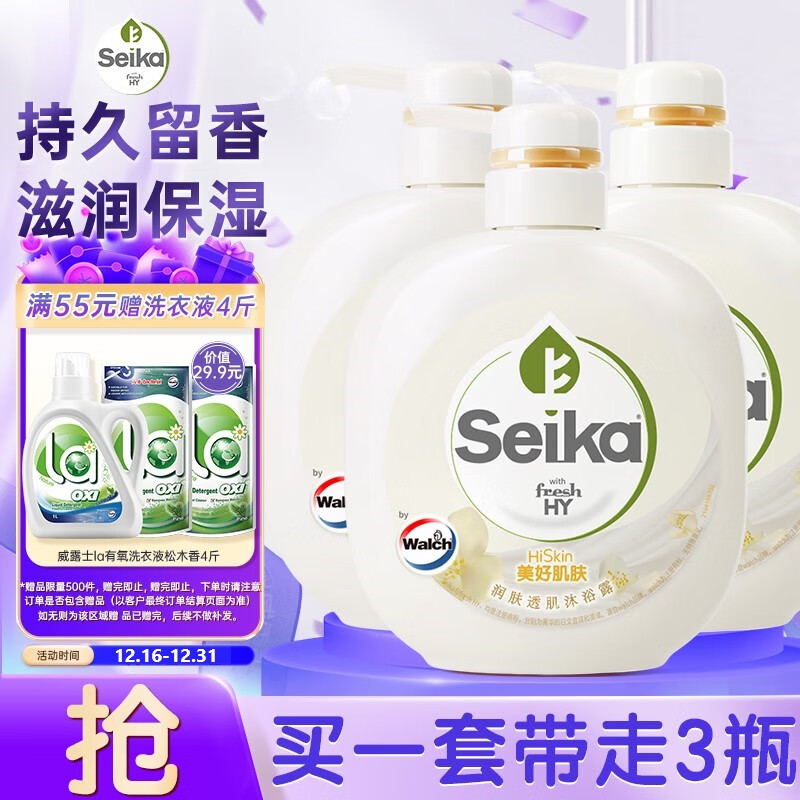 菁华沐浴露500ml*3 家庭装 持久留香 滋润保湿 男女同款