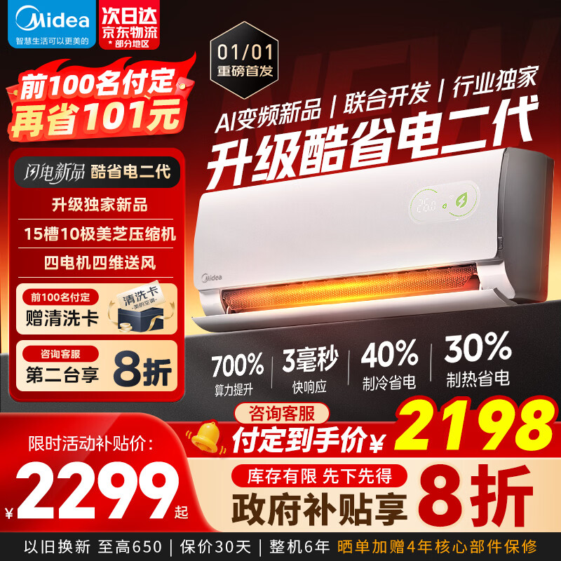 Ԥ�ۣ�plus��Ա������ ��ʡ����� 1.5ƥ ��Ƶ��ů�һ� ��һƥ ��˼оƬ ��һ����Ч �������ҿյ� 2198Ԫ(����ȯ)