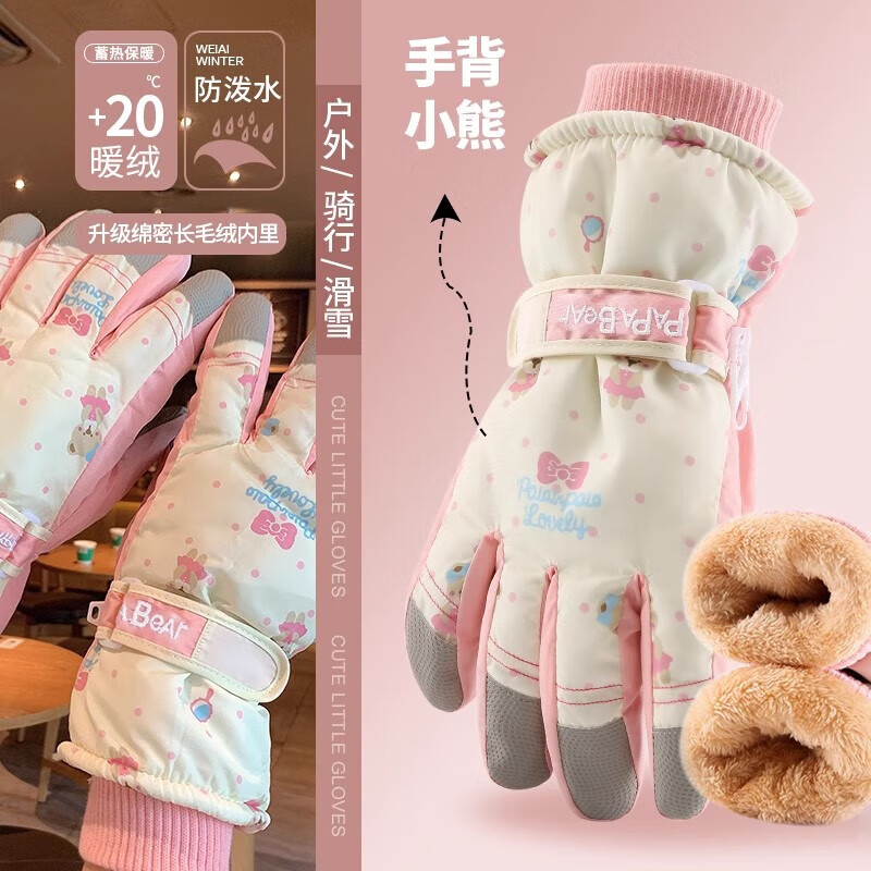 雪伦朵小熊滑雪手套女冬季可触屏户外加绒保暖防风防寒防泼水骑行登山 米粉色小熊【加绒触屏款】 防风防滑防泼水