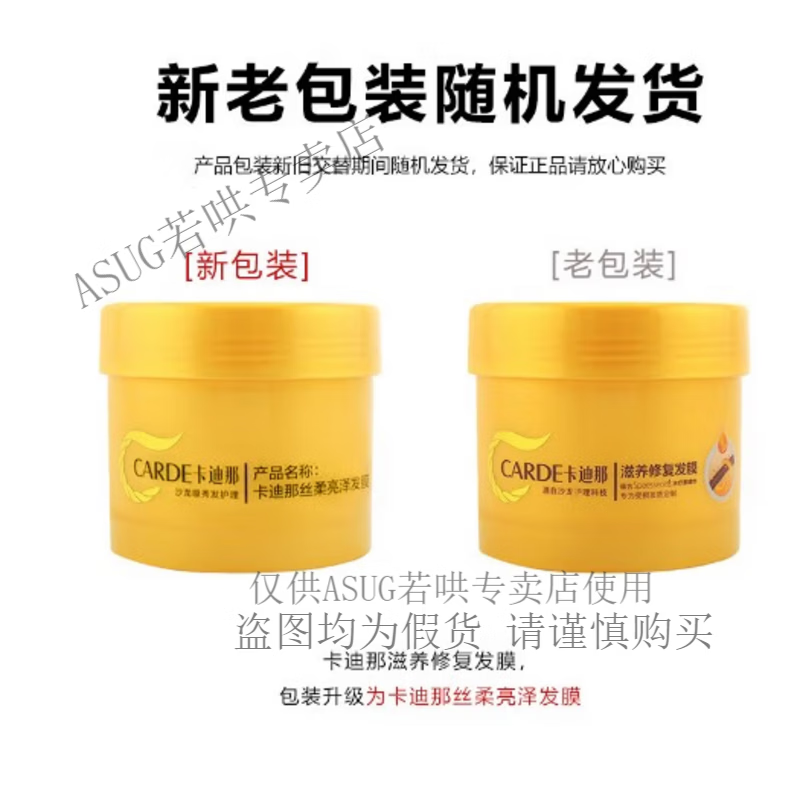 卡迪那润养倍柔发膜350ml柔顺护发素修护干枯深度滋养倒膜 滋养修复