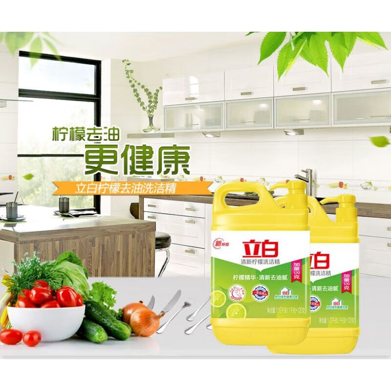 立白柠檬洗洁精食品用洗涤剂级家用实惠装大桶不伤手无残留 柠檬洗洁精1.12kg*1桶
