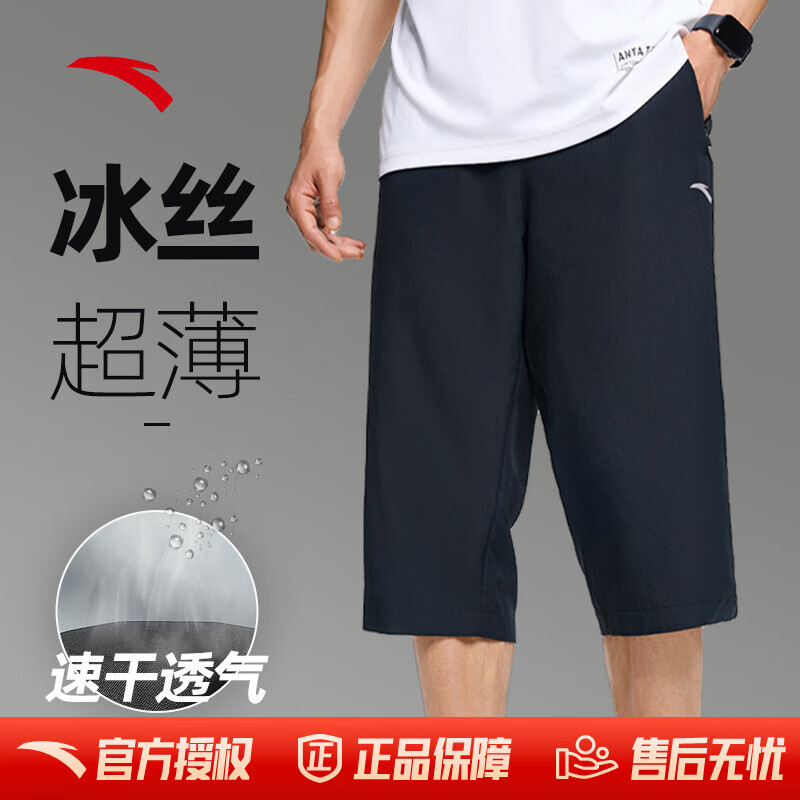 速干裤丨运动短裤男冬季冰丝七分裤男运动休闲薄款速干裤子