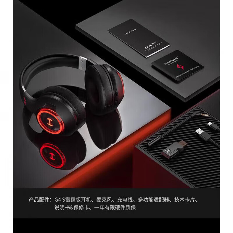 漫步者G4S PRO无线游戏耳机头戴式电竞蓝牙台式电脑耳麦G4S雷霆版 黑色 g4spro