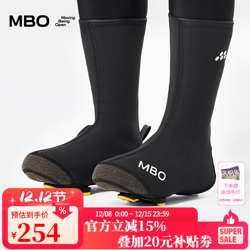 MBO男女通用冬季保暖防风防水骑行鞋套 紧致贴合 AS180 黑色 L