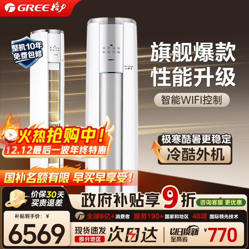 Gree/ ƽ 3ƥ  KFR-72LW/NhBa1BAj 5918.67Ԫ()