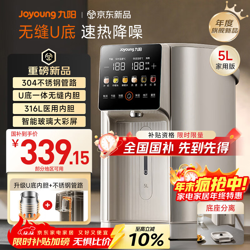 JoyoungҲֹ·ˮƿ316L Uڵ ɲ 6ε 5L¿ˮƿK50ED-WP950 305.24Ԫ