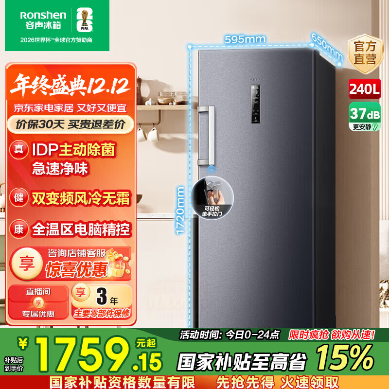 240ʽһЧƵ˪ζĸ䶳ʽԾɻ¹Ҳ BD-240WPRSY 240L 1572.24Ԫ