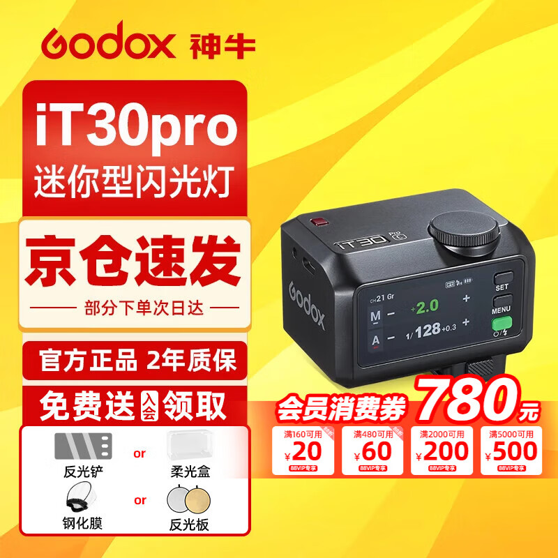 ţIT30proXϵͳ崥ŵTTLԶͬ΢ѥ IT30PRO-ɫ ʿ桿 2220Ԫ5(444Ԫ/)